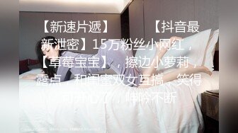 【宛潼】快手54万粉丝，陕西少妇，给榜一大哥的福利，极品美乳，一线天，这货质量真不错！