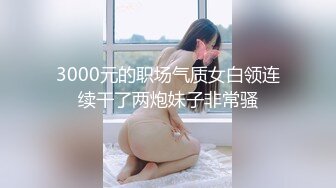 浓妆美少妇露脸全身肉丝跳蛋塞到白虎穴中，各种撩骚