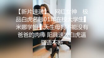 大神潜入高校女厕偷拍青春靓丽学妹都是肥美的小嫩B (3)