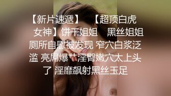 【极限完美流出】最美顶级极品巨乳网红〖瑞瑞〗和粉丝做爱全程震撼流出 女上后入 肆意玩弄爆乳 完美露脸 高清720P版