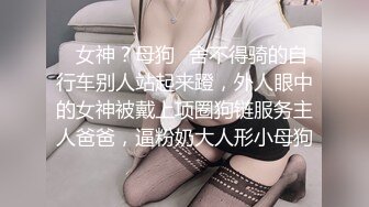 《极品反差露脸学生妹》外语大学知名公交车痴女，为了求干什么都敢玩，户外露出、吃精、3P样样精通，长相一般但真的骚