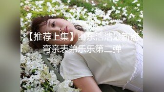 【新片速遞】极品反差婊--眼镜妹❤️：现在好想要，老公快来操我，好痒，太爽了嗯嗯嗯~ 男友加班不在身边，自慰直播，淫叫太荡了！[1.25G/MP4/02:57:56]