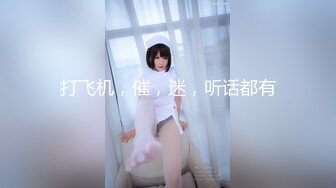 《极品反差??露脸学生妹》外语大学知名公交车痴女，为了求干什么都敢玩，户外露出、吃精、3P样样精通，长相一般但真的骚