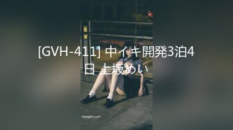 [GVH-411] 中イキ開発3泊4日 上坂めい