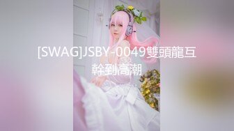 甜美大长腿美少女性感黑丝高跟鞋自慰啪啪，掰开粉穴黄瓜插入，翘起屁股露肥逼扭动，口活不错骑乘猛操屁股