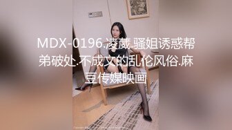 MDX-0271蒙眼性爱换屌挑战