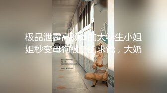 高颜值极品美乳长腿性感妹子自摸道具自慰，露奶揉搓近距离特写肥穴跳蛋震动!