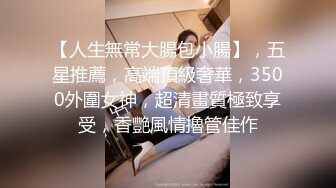 女厕后拍青春学妹,风韵少妇,气质人妻来尿尿,各式各样的鲍鱼琳琅满目不知道看哪个,选择困难症都犯了