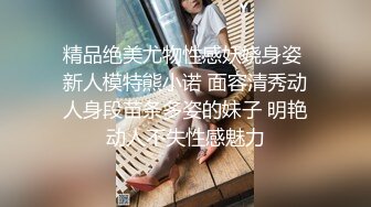 STP28874 采访av女优激情对白 无套啪啪精子射她肚子上在线宠粉福利 - 欣怡 VIP0600