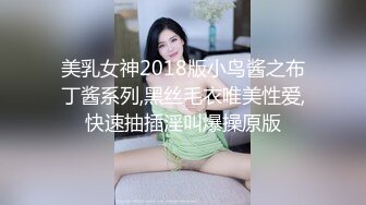 超颜值学姐舞蹈学院学姐女神，魔鬼身材超紧小嫩逼，平时高冷学姐床上喜欢一边被羞辱一边挨操！颜值党福利