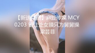 ✿网红名媛✿网红女主播拖欠1个月房费，用身体偿还把下面射满，纯欲的外表与放荡的淫叫 形成剧烈反差