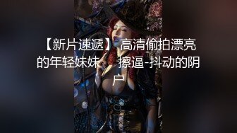 模特少妇背着老公偷情