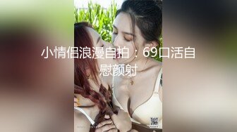  豪乳网红秋和柯基旗袍巨乳诱惑+极品高颜值红衣少妇私拍口爆吞精