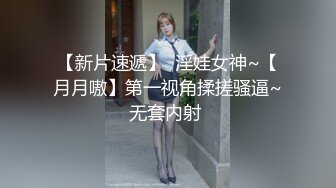 上海李X瑶等15位美女图影泄密流出