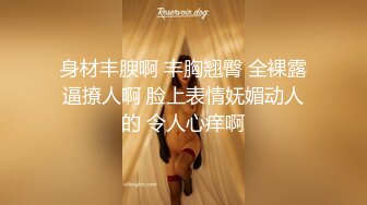 STP13332 青春無敵美少女(咬壹口幼蘿)和閨蜜男友啪啪無套直接插入幹的太猛叫BaBa