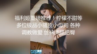 Onlyfans推特网红 极品身材颜值眼镜娘 xreindeers 欲求不满漂亮大奶人妻吃鸡啪啪3