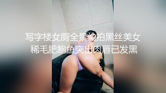 【AI画质增强】【Mr.tu】小二先生~爸爸下次再找个人操我好不好嘛~2K增强，妹子颜值极高，玩得也开