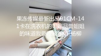 丽萨.监禁少女.嫩穴体操服少女性奴调教养成.天美传媒