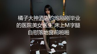 ❤️青春无敌✿举牌圈✿反差露脸艺校极品长腿气质美女应大神【一少】重金定制，双电动玩具紫薇放尿手扣全裸仰卧起坐