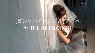 [ピンクパイナップル]アイベヤ THE ANIMATION