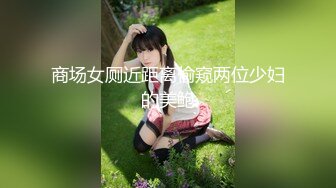 【新速片遞】  大学女厕全景偷拍多位漂亮的小姐姐嘘嘘❤️各种美鲍轮番呈现