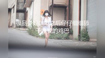 漂亮少妇吃鸡啪啪 鸡吧洗香香吃了半天鸡 被无套输出白浆四溢 操了一分多钟就射了 没过瘾赶紧再插几下