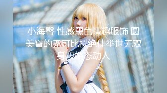 秀人网 最骚模特周于希❤️12月份最新 剧情 上女友家“学习” 爆操