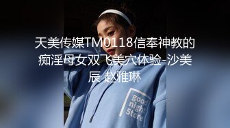 MCY-0088-伦理错乱.大屌表哥教小表妹做爱-夏禹熙