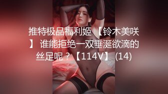 ❤️顶级炸裂高能预警！推特13万粉萝莉风coser可盐可甜T娘【小舞酱】露脸私拍，嗲声嗲气3P前后夹击直男最爱