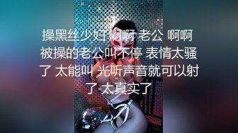 【新片速遞】⚫️⚫️最新6月无水福利！推特山东绿帽夫妻【乔儿生活】淫乱日记，模特级气质骚妻给老铁享用