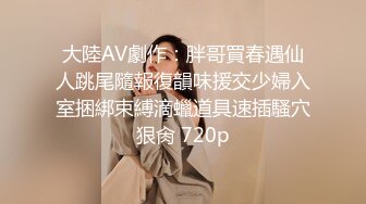 3/26最新 小萝莉卖骚亲嘴吃奶又玩逼让小哥哥用道具抽插骚穴VIP1196