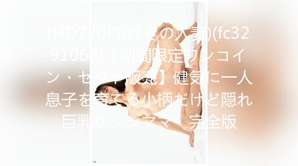 甜美女孩：你又学了什么坏招，就你会玩，好深的样子~啊啊啊啊啊好舒服呀，我舒服死了，我太久没有高潮了