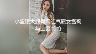 【ai换脸视频】刘亦菲戏精上身-无实物表演，骚浪贱台词，奥斯卡演技！