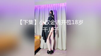 247_(探花)20230903_强哥探索快餐女