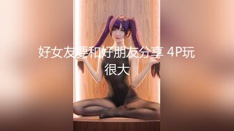 -演绎色狼尾随美女玩SM道具调教居然是无毛一线天馒头B