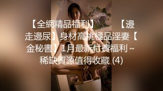 p站皮肤白皙的大长腿少妇Elena_Ross最高分辨率视频合集【72V】 (26)