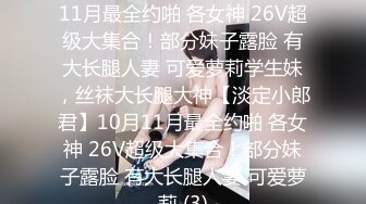 2024年4月，【爱丝袜的御姐】，极品小少妇，眼镜婊看着就很骚，小逼里水声不断，被插得又疼又爽