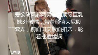 爱欲随风起两男一女顶级巨乳妹3P激情，带着颜值大屁股套弄，前面口交后面扣穴，轮着抽插猛操