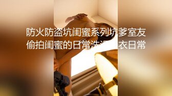  偷窥精壮小伙各种姿势干白白嫩嫩的小女友