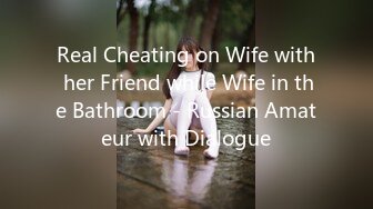 Real Cheating on Wife with her Friend while Wife in the Bathroom - Russian Amateur with Dialogue