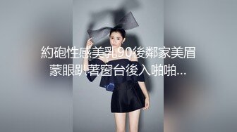 乖巧甜美00后嫩妹！多人群P双洞齐插！新人妹子加入 嫩妹骑乘位插穴再爆菊