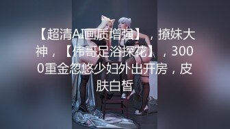 00后清纯反差少女『LT软软兔』✿逛街露出差点被大叔发现，洗手间翘起翘臀让哥哥后入，极品嫩穴又粉又嫩又紧