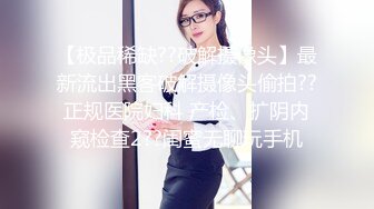 《精品❤️泄密》一个英语老师一个良家人妻两位反差婊日常不雅自拍视图流出 前者骚后者更骚