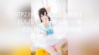 STP23931 【极品瑜伽教练】日入几千  牛仔裤女神  一等一的好身材  明星脸  纯欲美颜 圆润翘臀粉嫩