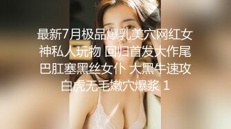 情趣酒店LOVE主题豪华套房360摄像头偷拍健壮哥和丰满女炮友激情