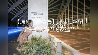 麻豆传媒&amp;渡边传媒 DB011 搭讪黑丝小只马初次见面变炮友