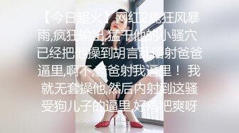 云盘王者泄密④露脸才是王道！对话淫荡，艺术学院高颜美女出租房被四眼男友各种玩肏喷水，已经被调教成反差母狗 (1)