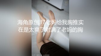 国产CD系列清纯又很嗲的于梦婕4 两个黑丝萝莉伪娘轮流操土豪 场面很是淫乱