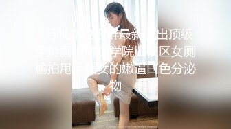 【新片速遞】【两个百合萝莉小姐姐的日常】黑白丝袜情趣装，双足磨蹭假屌一起舔，凹凸水晶棒互插，两个屁股双头互顶，无毛肥穴诱人