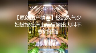 爆乳少妇趁老公不在赶紧去酒店跟跑友激情做爱啪啪释